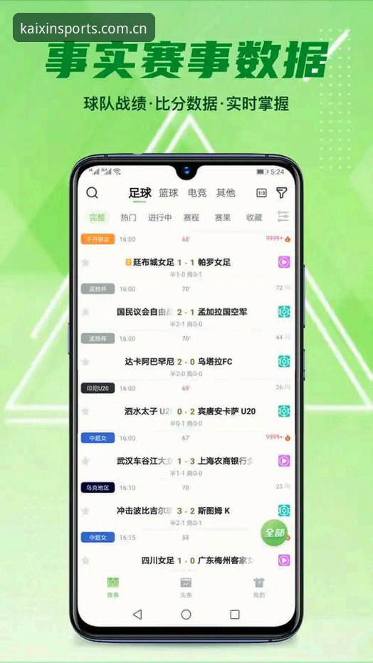 开心体育app安全吗？一位资深用户的全面评测报告