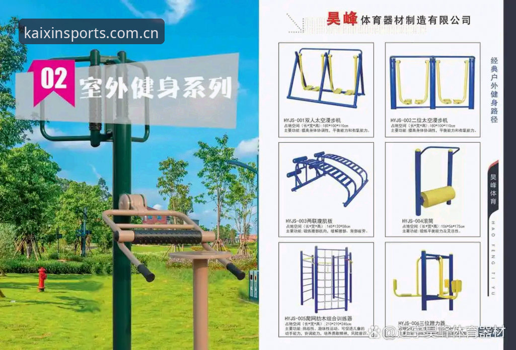 开心体育最新动态 开心体育官网最新动态完整指南:从版本更新到服务体验的全面解析