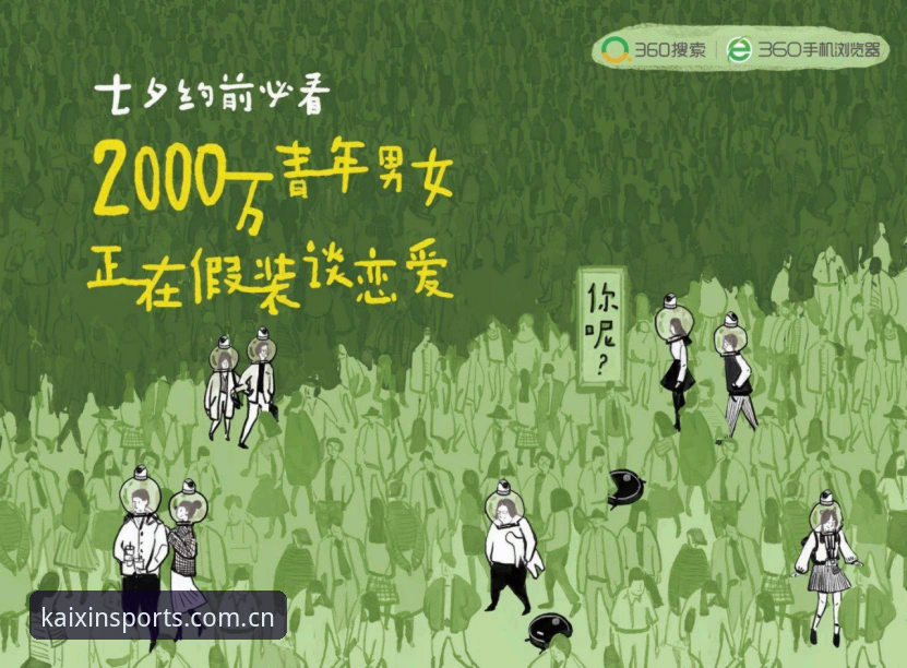揭秘开心体育手机官网：专业赛事数据的背后真相